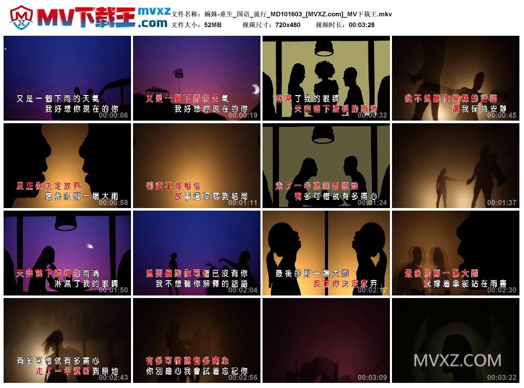 婉姝-重生_国语_流行_MD101603
